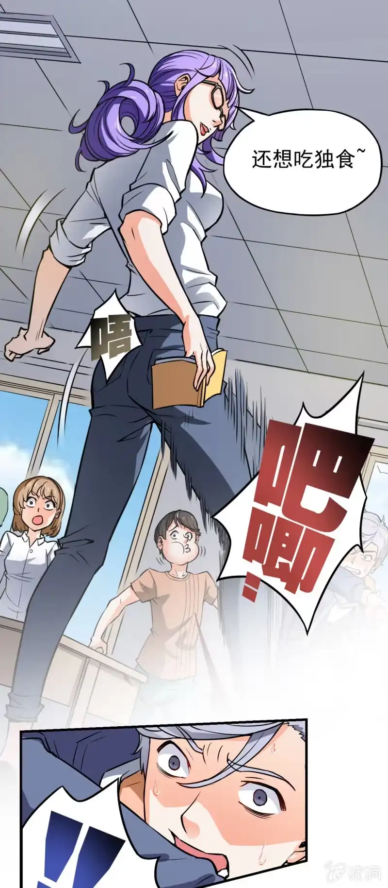 《夜叉都市》第3话 吃唐僧肉的事前准备 第13页