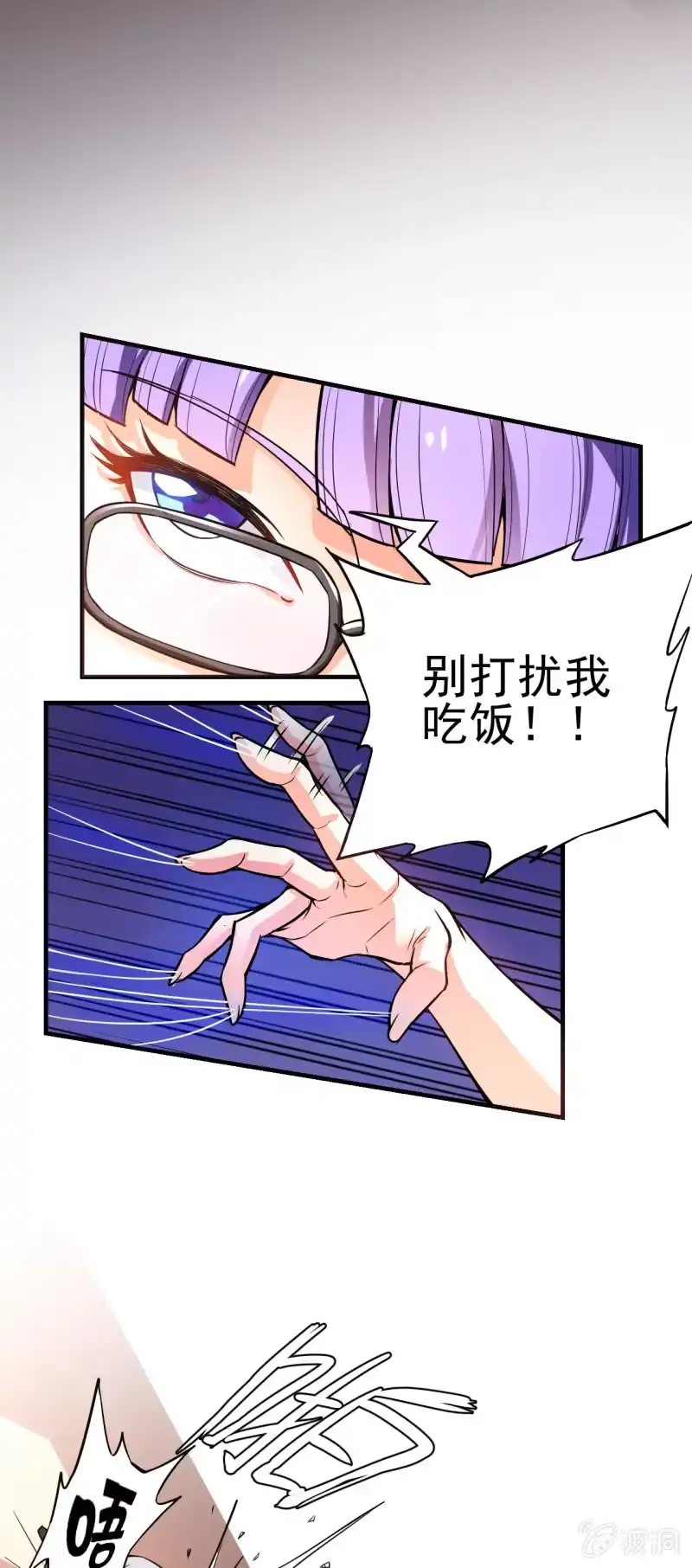《夜叉都市》第3话 吃唐僧肉的事前准备 第35页