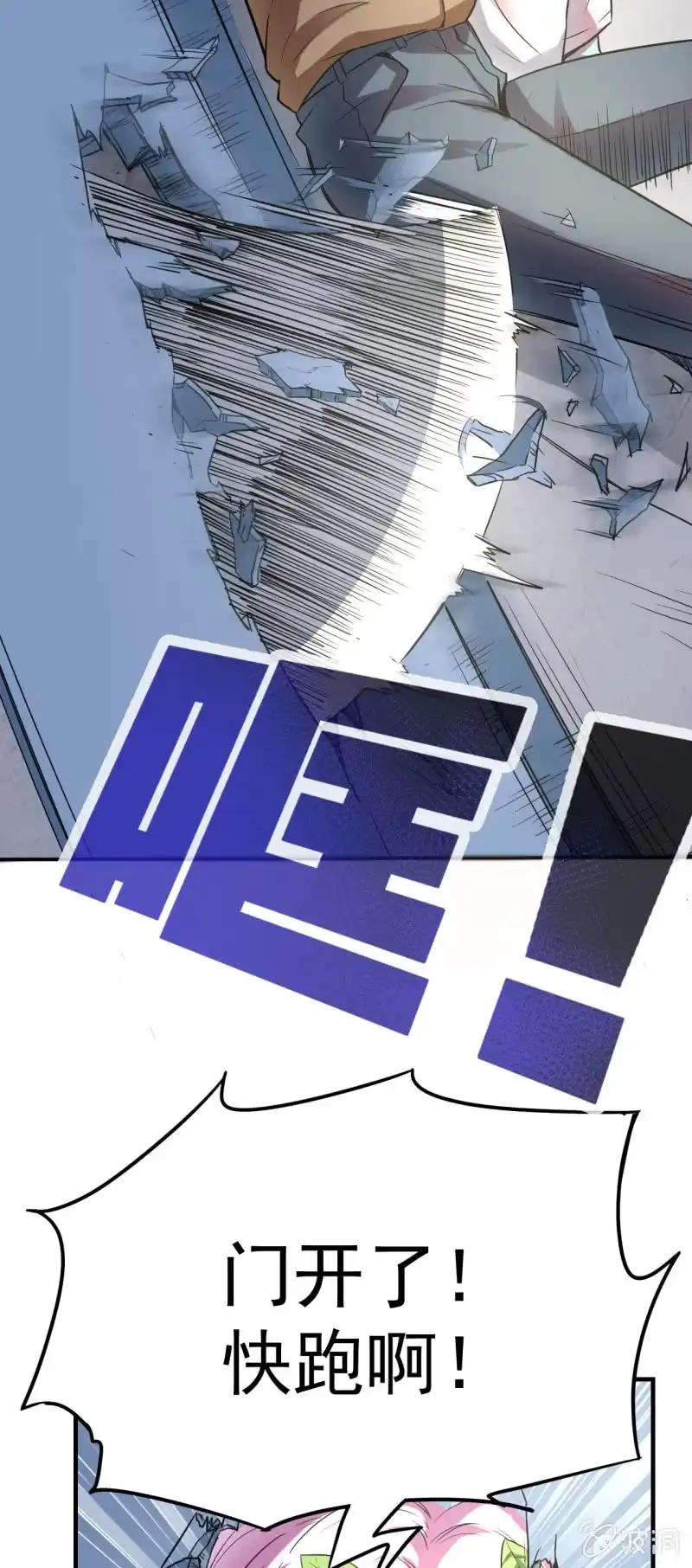 《夜叉都市》第3话 吃唐僧肉的事前准备 第25页