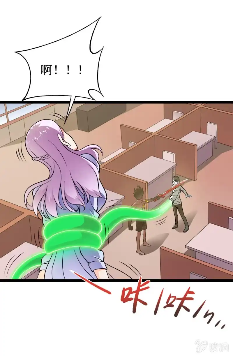 《夜叉都市》第39话 一次告别 第5页