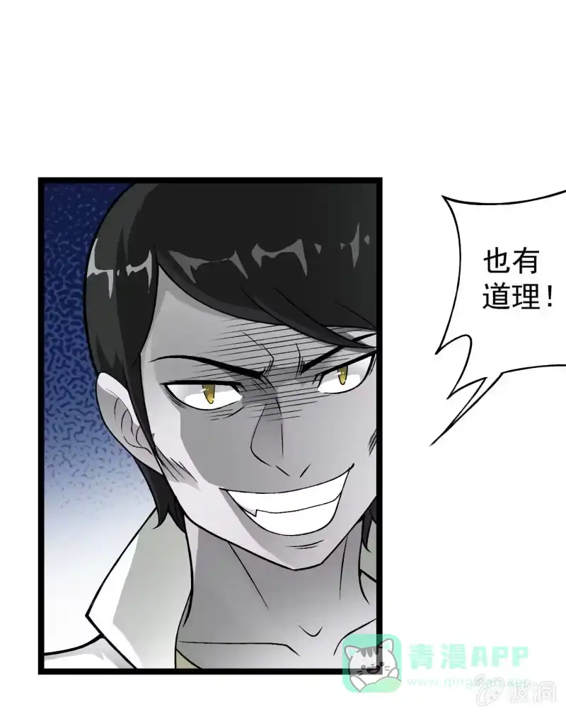《夜叉都市》第39话 一次告别 第21页