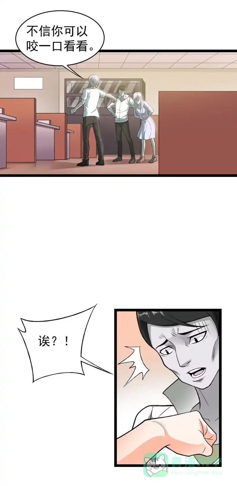 《夜叉都市》第39话 一次告别 第16页
