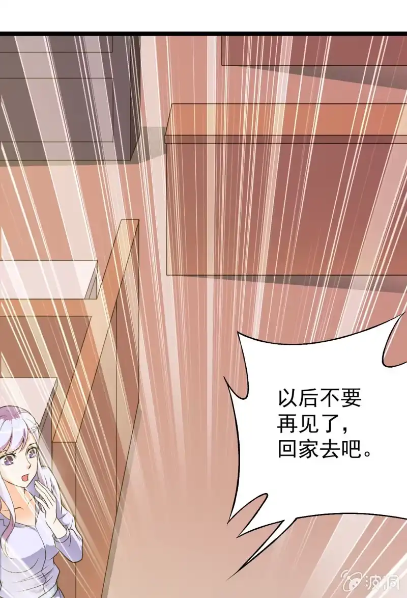 《夜叉都市》第39话 一次告别 第29页