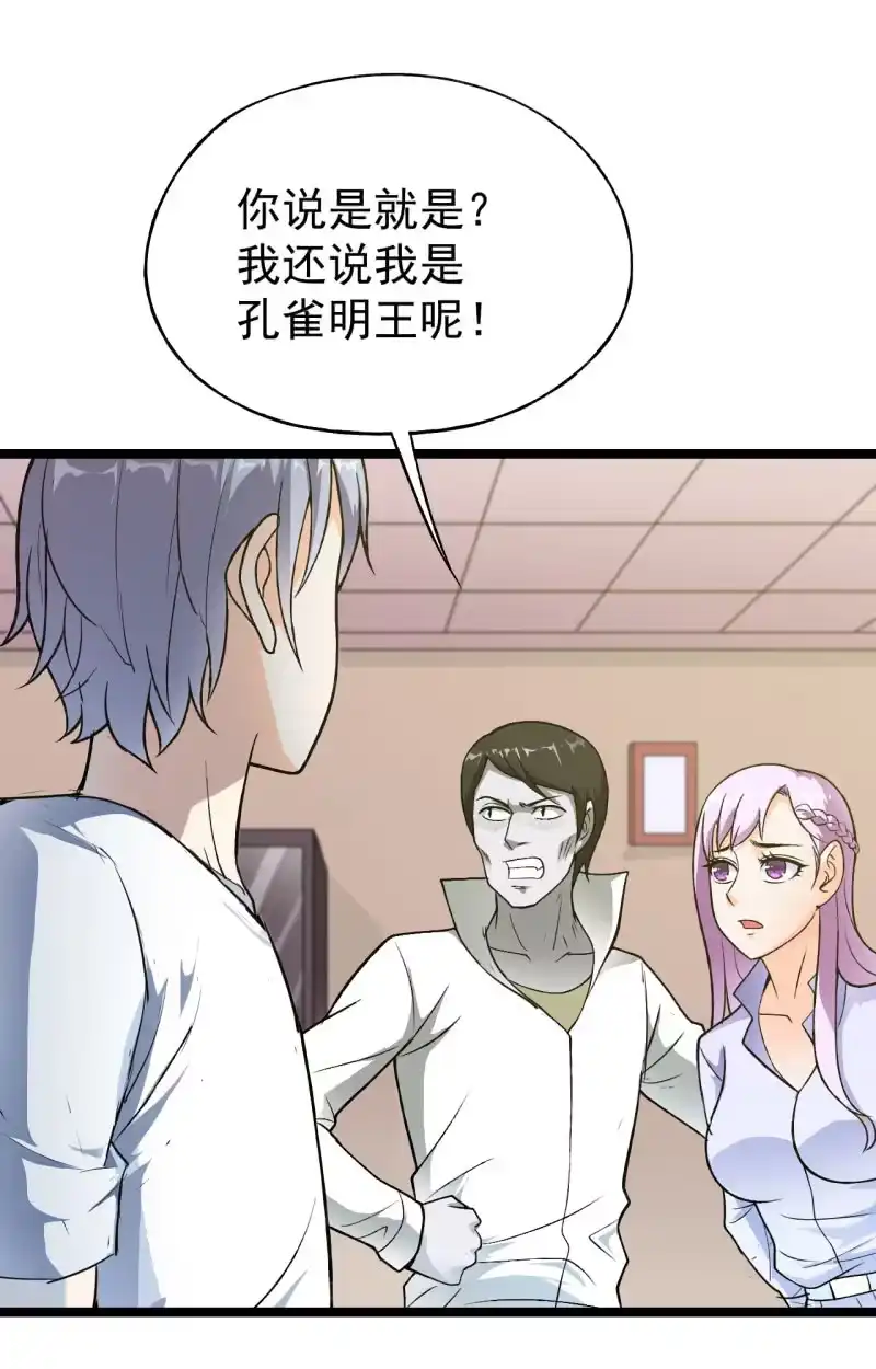 《夜叉都市》第39话 一次告别 第15页