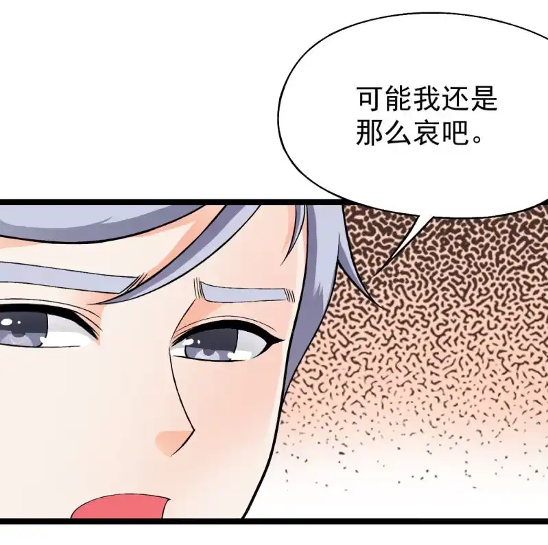 《夜叉都市》第39话 一次告别 第27页