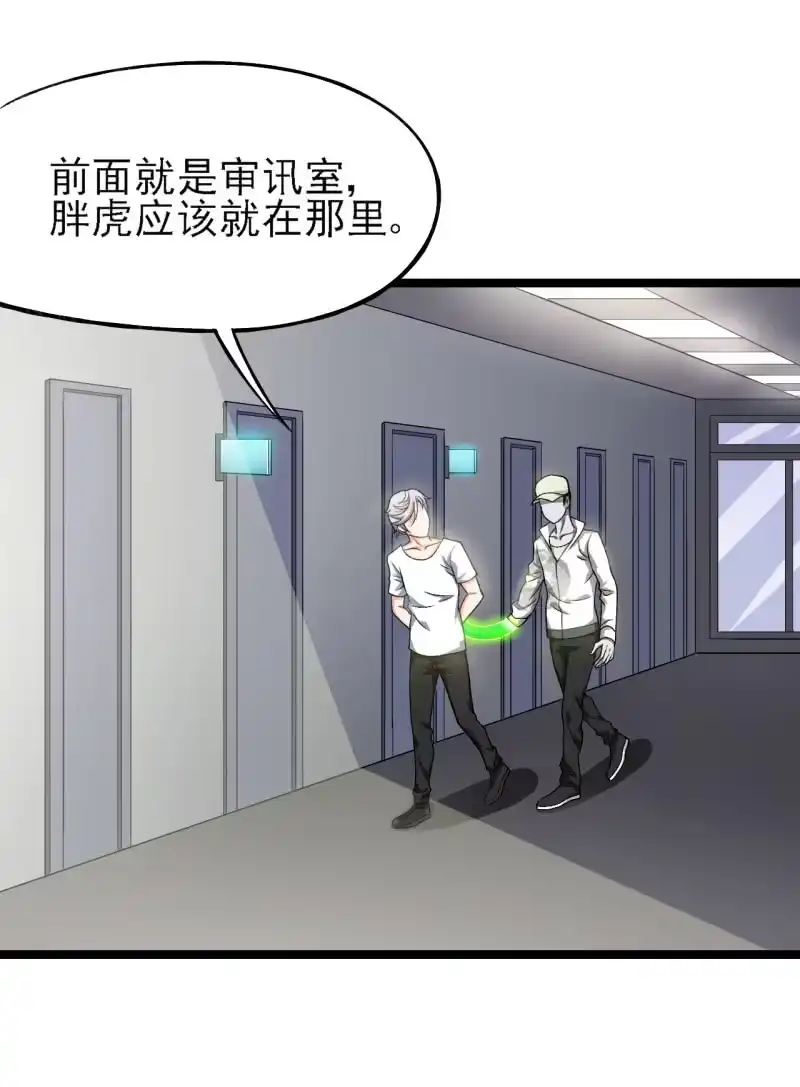 《夜叉都市》第40话 个个都是人才说话又好听 第20页