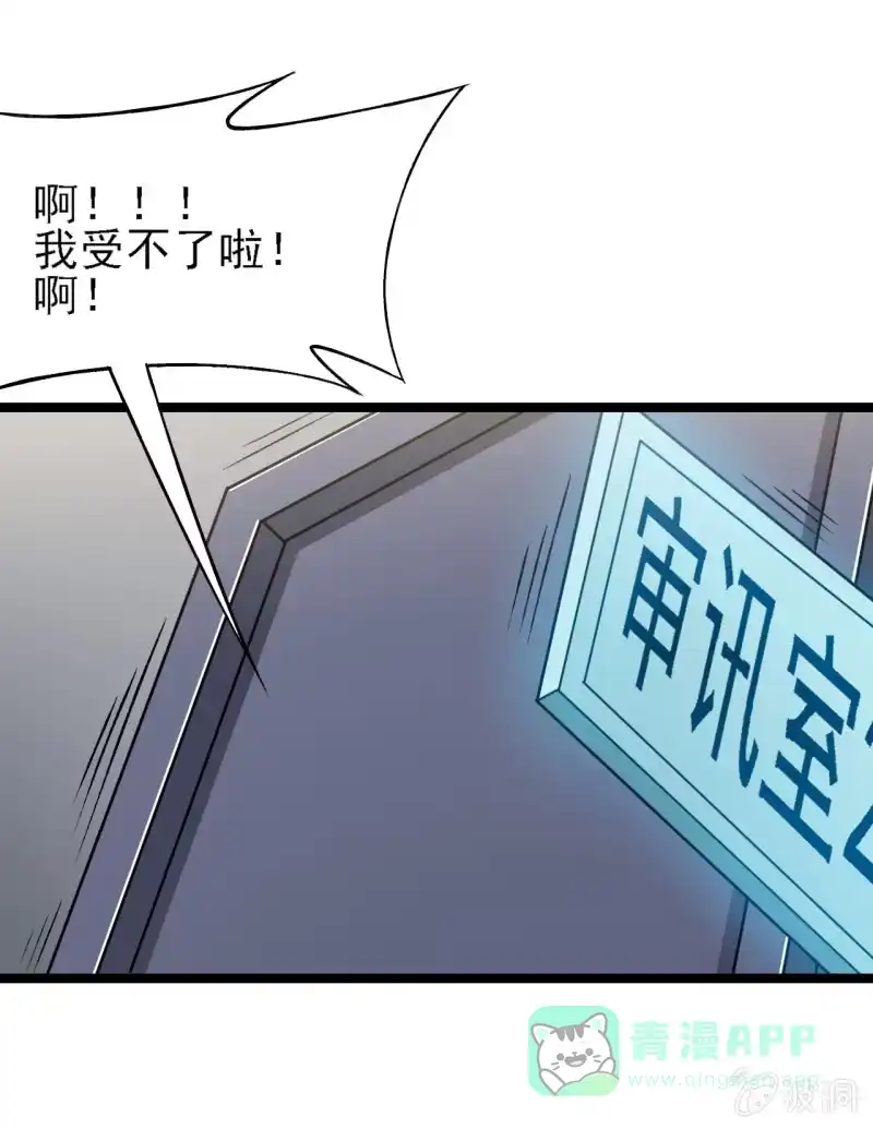 《夜叉都市》第40话 个个都是人才说话又好听 第21页