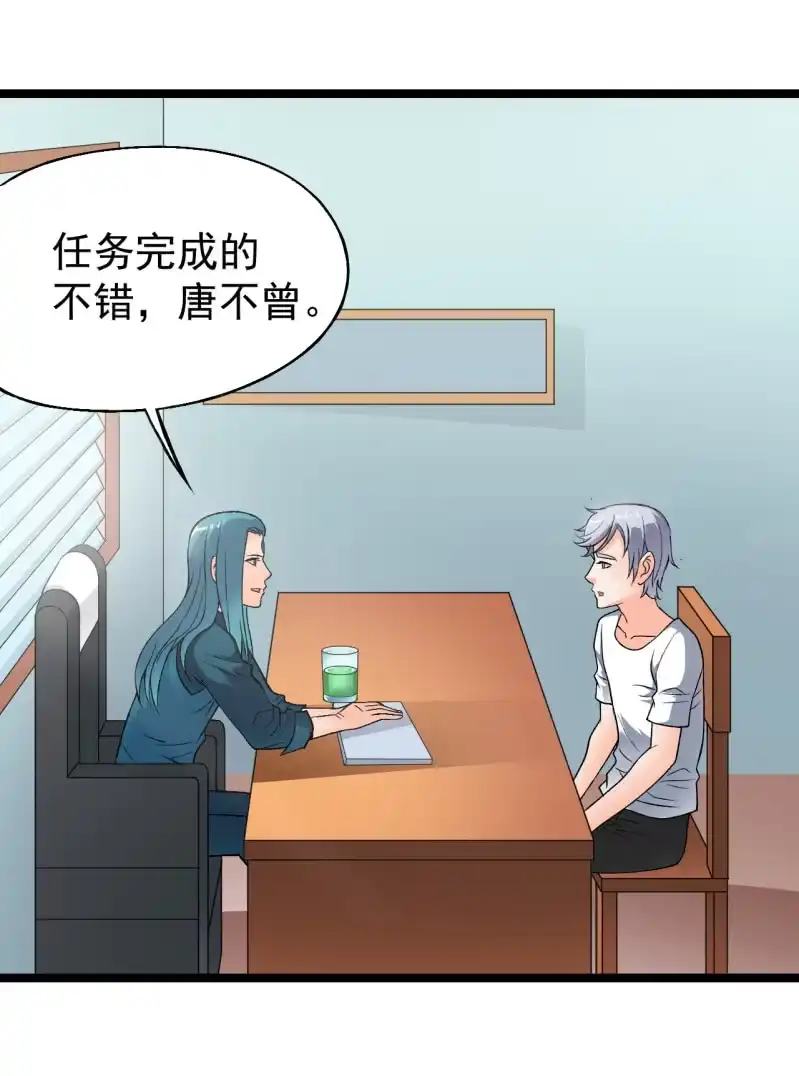 《夜叉都市》第41话 没有什么坎儿是一顿火锅解决不了的 第7页