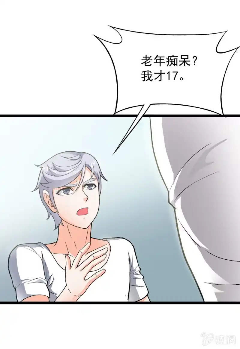 《夜叉都市》第41话 没有什么坎儿是一顿火锅解决不了的 第29页