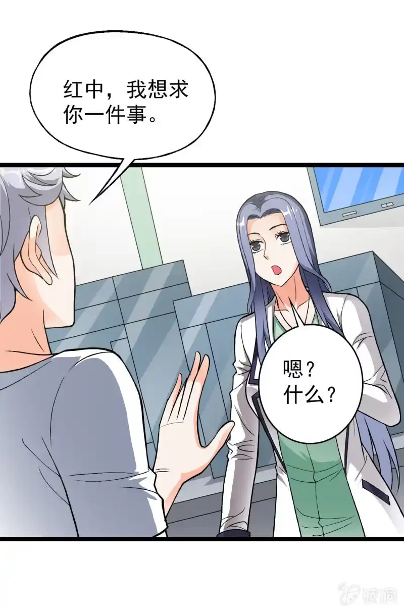 《夜叉都市》第41话 没有什么坎儿是一顿火锅解决不了的 第33页