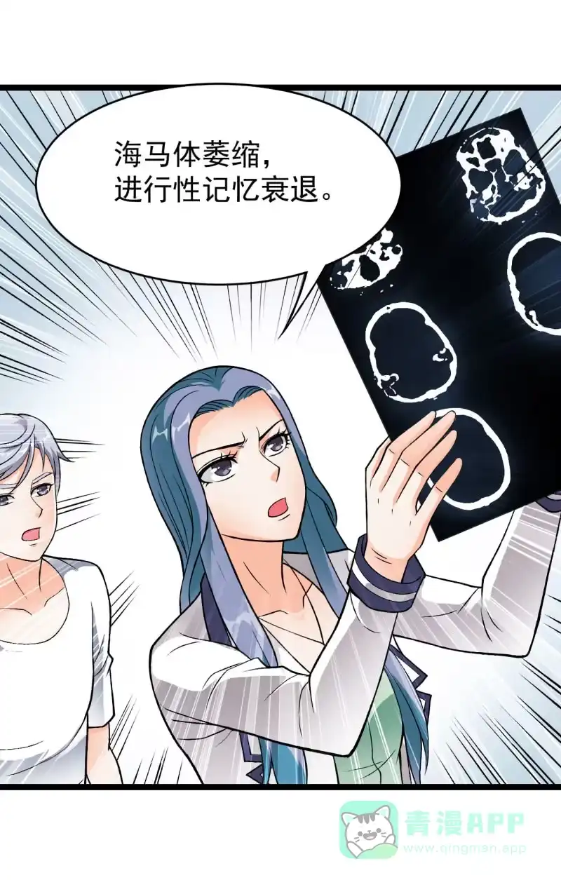 《夜叉都市》第41话 没有什么坎儿是一顿火锅解决不了的 第26页