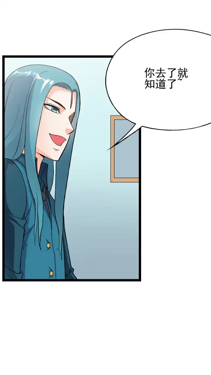 《夜叉都市》第41话 没有什么坎儿是一顿火锅解决不了的 第19页