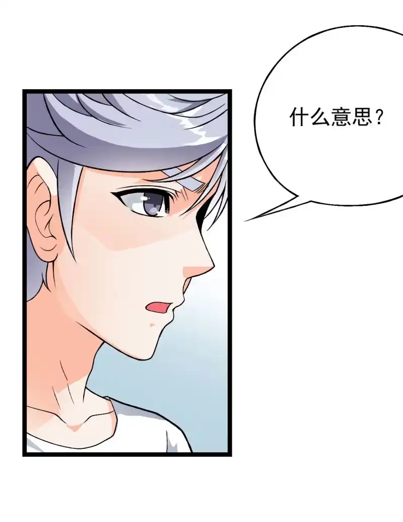 《夜叉都市》第41话 没有什么坎儿是一顿火锅解决不了的 第27页