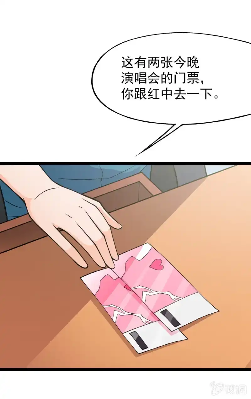 《夜叉都市》第41话 没有什么坎儿是一顿火锅解决不了的 第17页