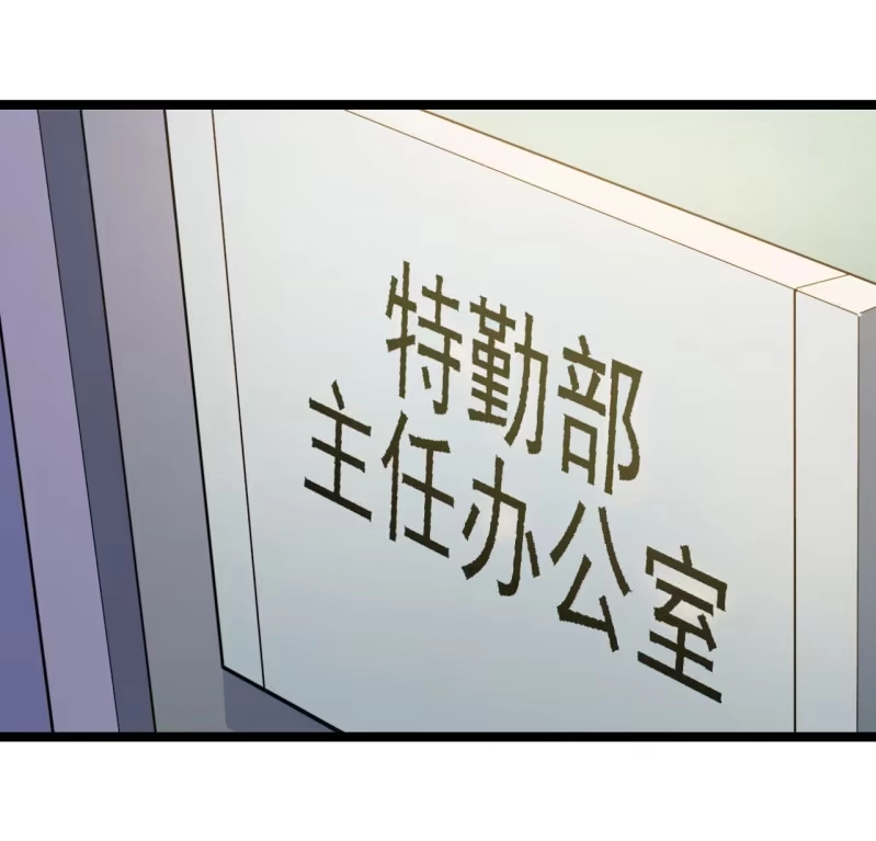 《夜叉都市》第41话 没有什么坎儿是一顿火锅解决不了的 第2页