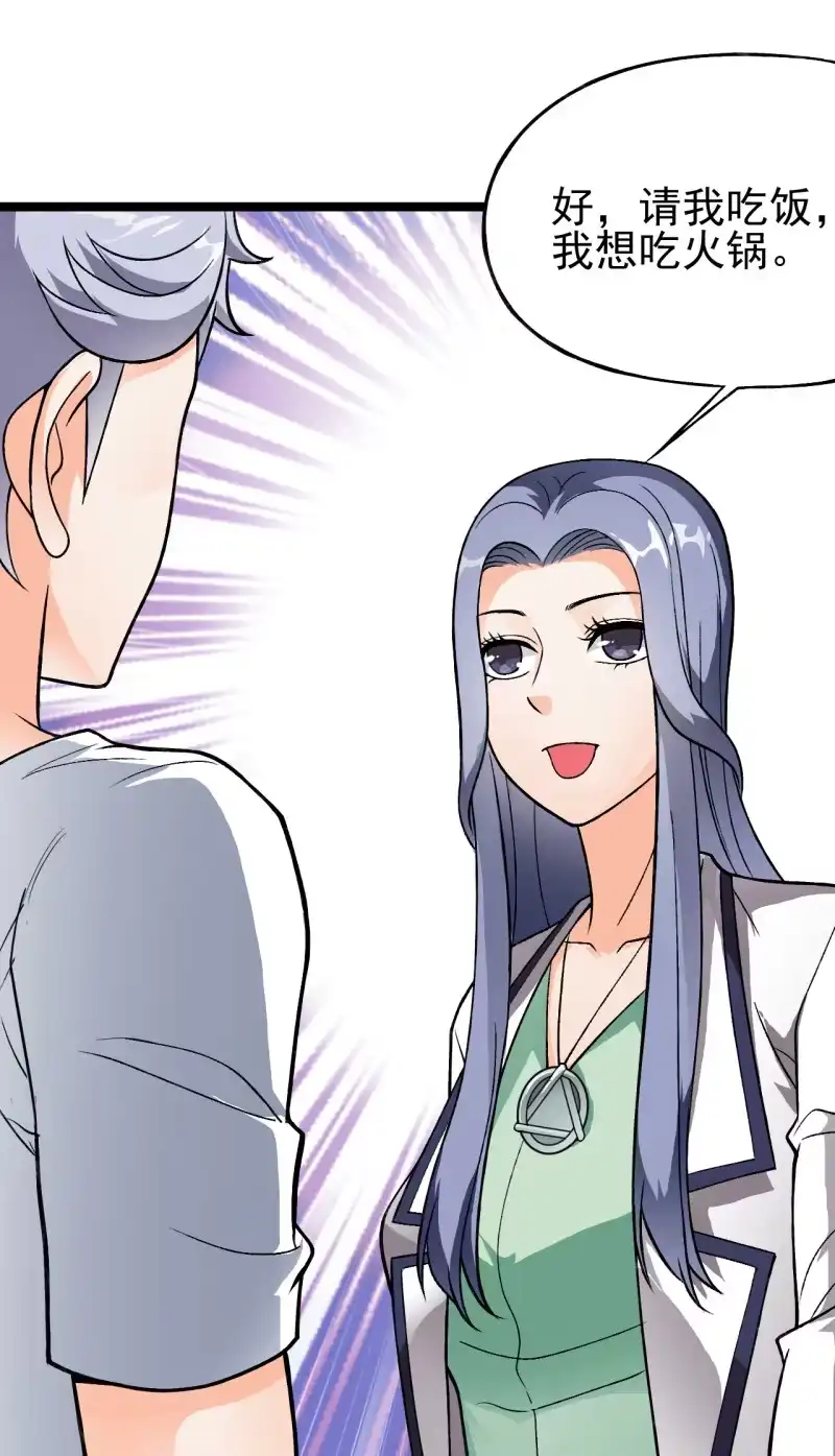 《夜叉都市》第41话 没有什么坎儿是一顿火锅解决不了的 第35页