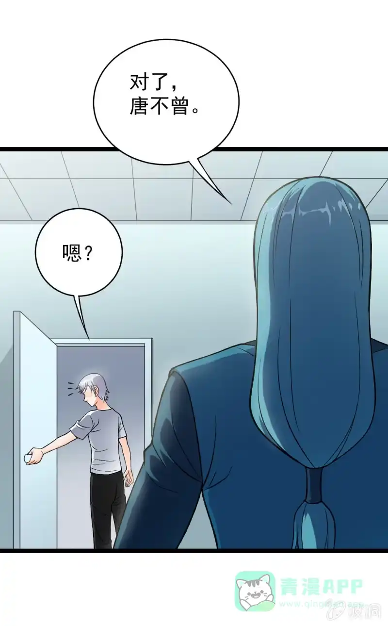 《夜叉都市》第41话 没有什么坎儿是一顿火锅解决不了的 第21页