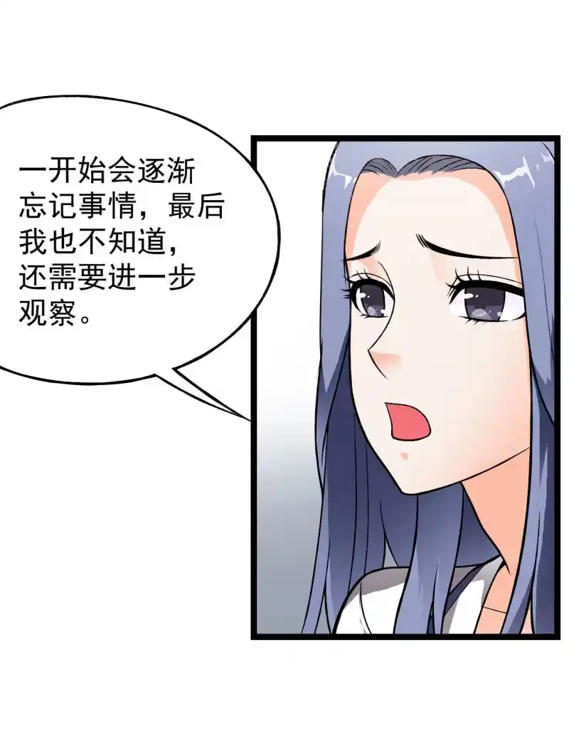 《夜叉都市》第41话 没有什么坎儿是一顿火锅解决不了的 第32页