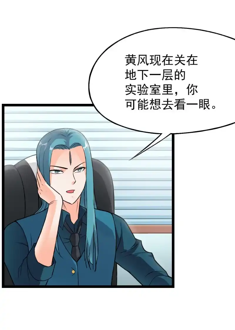 《夜叉都市》第41话 没有什么坎儿是一顿火锅解决不了的 第22页