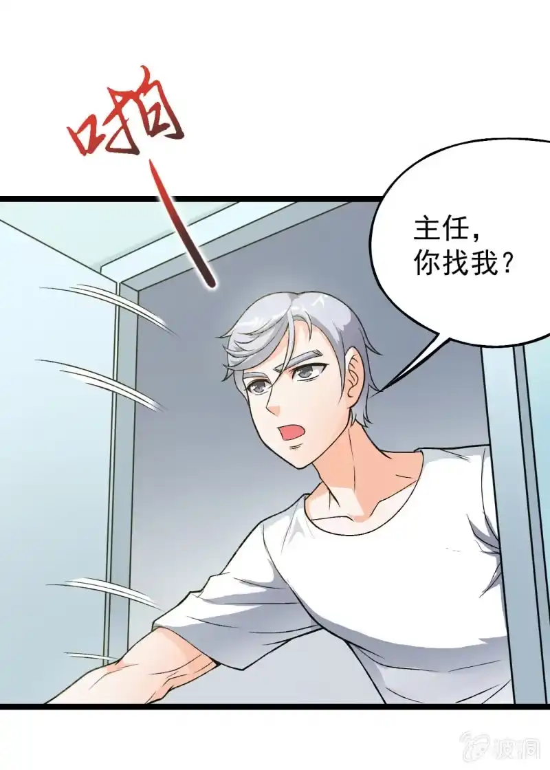 《夜叉都市》第41话 没有什么坎儿是一顿火锅解决不了的 第5页