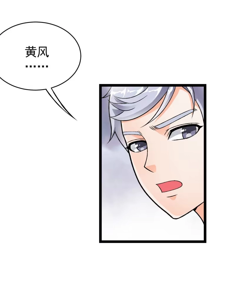 《夜叉都市》第41话 没有什么坎儿是一顿火锅解决不了的 第23页