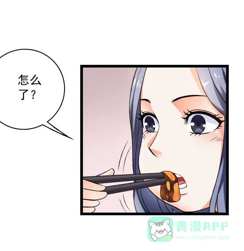 《夜叉都市》第42话 性感富婆在线包养 第6页