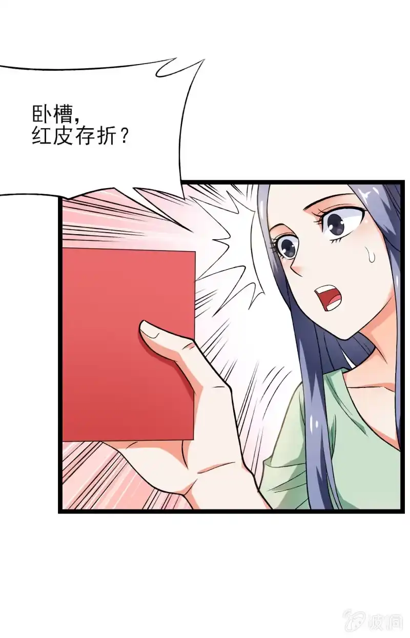 《夜叉都市》第42话 性感富婆在线包养 第17页