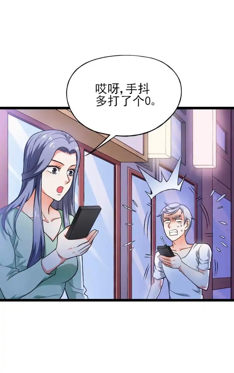 《夜叉都市》第42话 性感富婆在线包养 第27页
