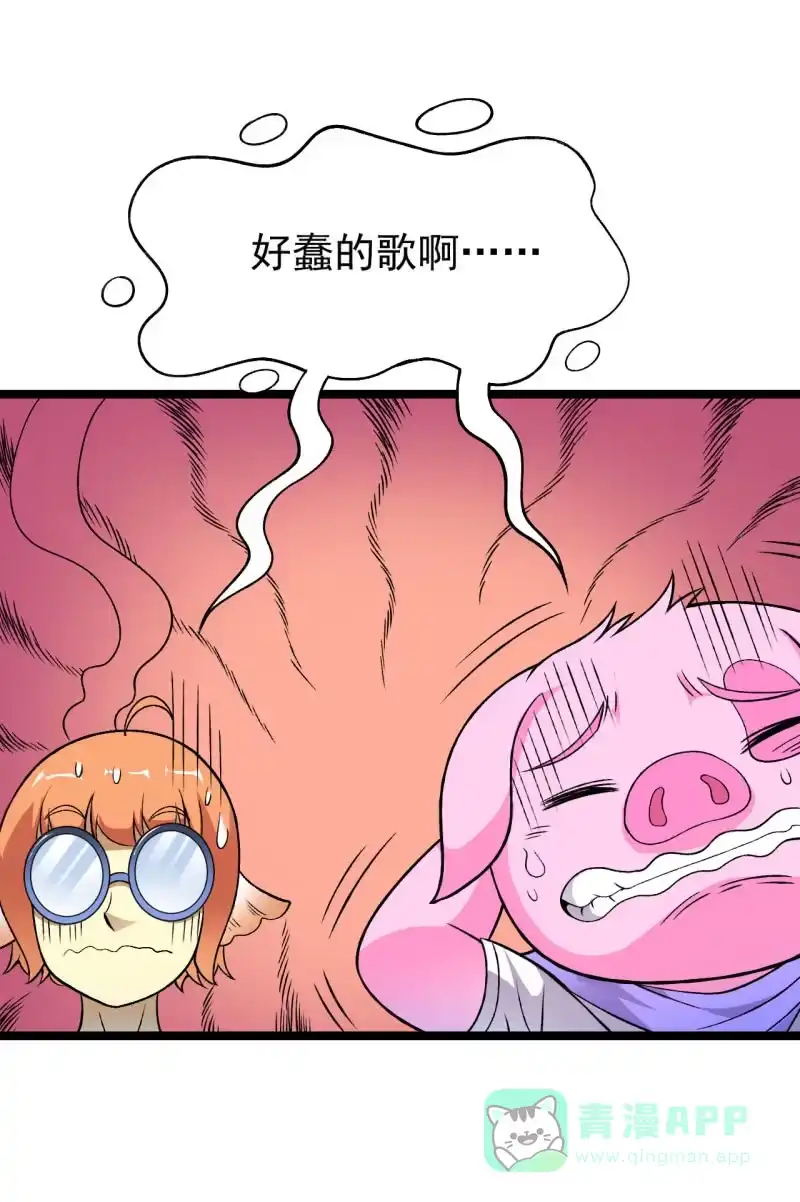 《夜叉都市》第43话 谁不摇谁是狗头 第16页