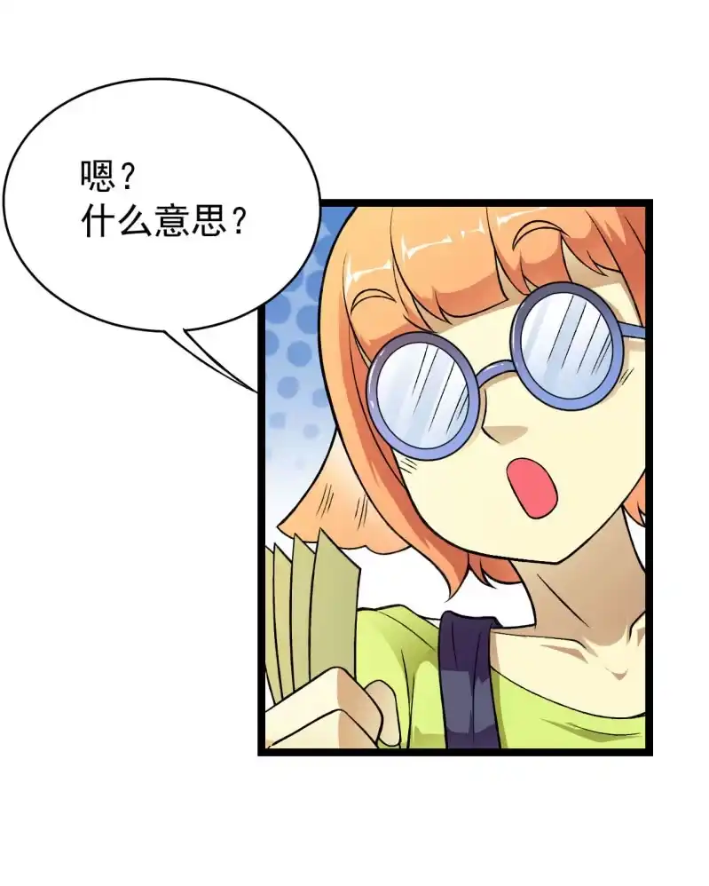 《夜叉都市》第43话 谁不摇谁是狗头 第12页