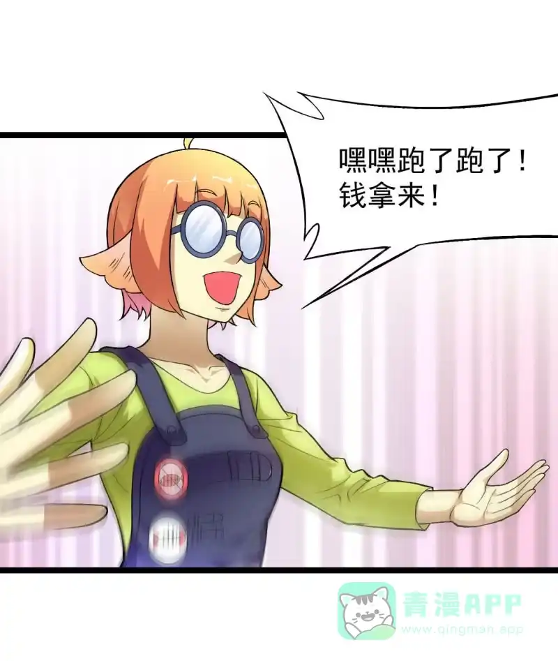 《夜叉都市》第43话 谁不摇谁是狗头 第6页