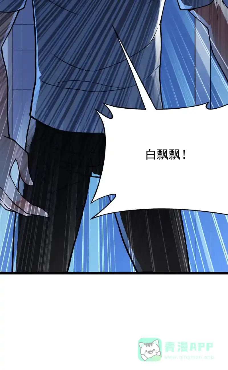 《夜叉都市》第44话 又见白飘飘 第36页