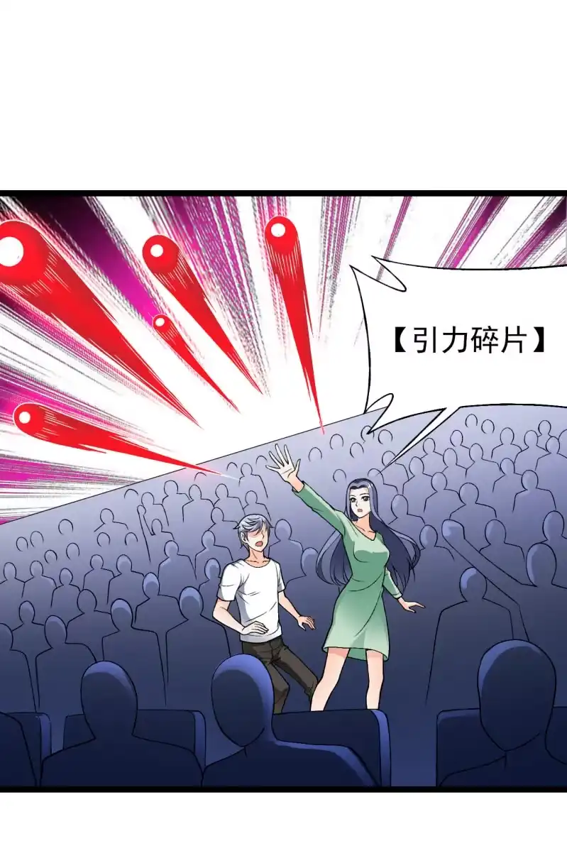 《夜叉都市》第44话 又见白飘飘 第22页