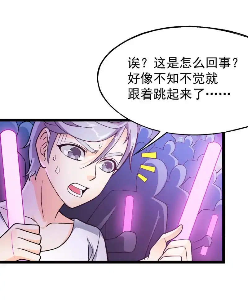 《夜叉都市》第44话 又见白飘飘 第15页