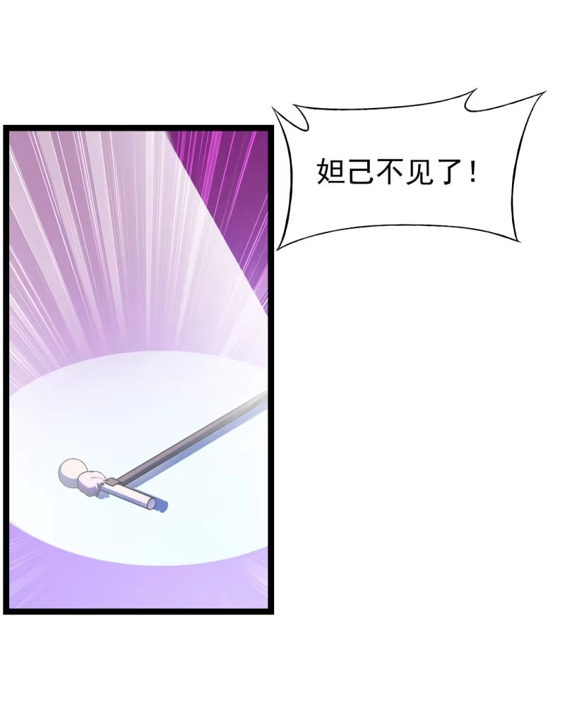 《夜叉都市》第44话 又见白飘飘 第28页