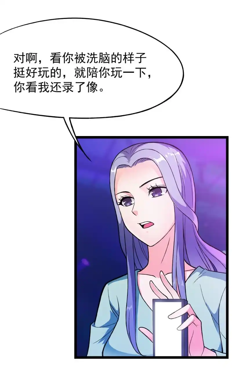 《夜叉都市》第44话 又见白飘飘 第18页