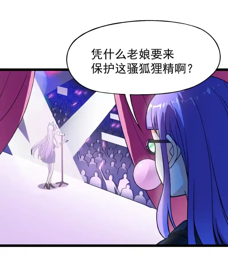 《夜叉都市》第44话 又见白飘飘 第3页