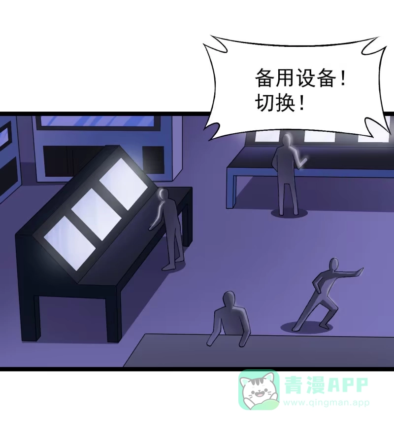 《夜叉都市》第44话 又见白飘飘 第26页