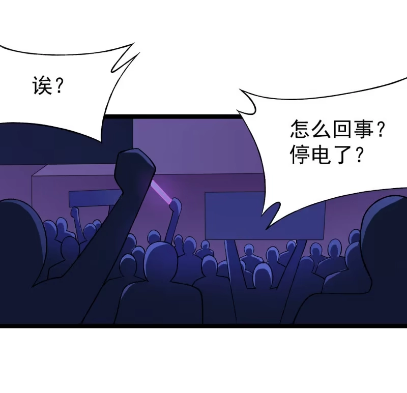 《夜叉都市》第44话 又见白飘飘 第24页