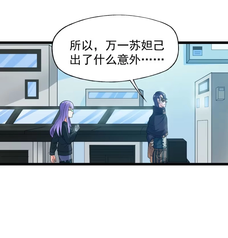 《夜叉都市》第44话 又见白飘飘 第10页