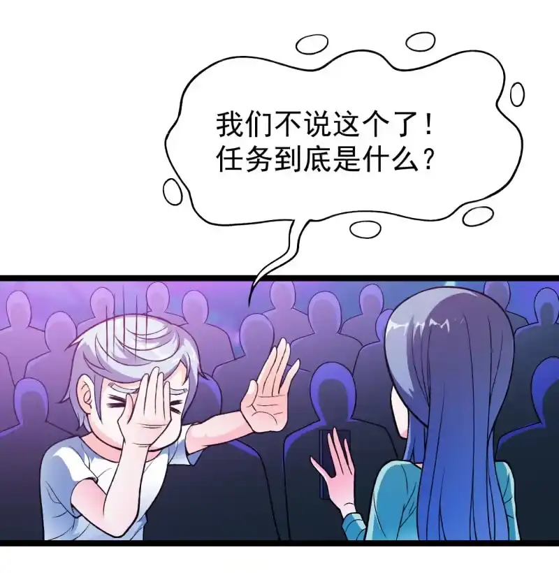 《夜叉都市》第44话 又见白飘飘 第20页