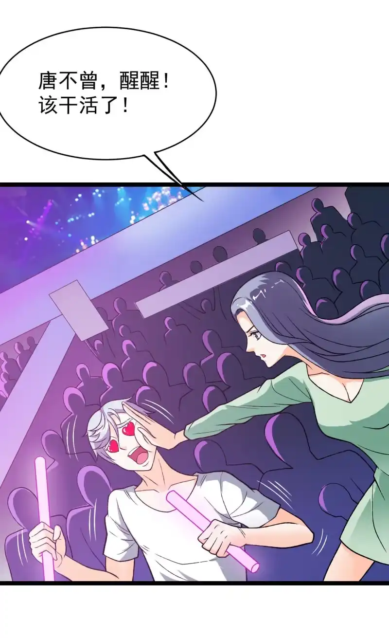 《夜叉都市》第44话 又见白飘飘 第14页