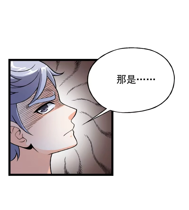 《夜叉都市》第44话 又见白飘飘 第34页