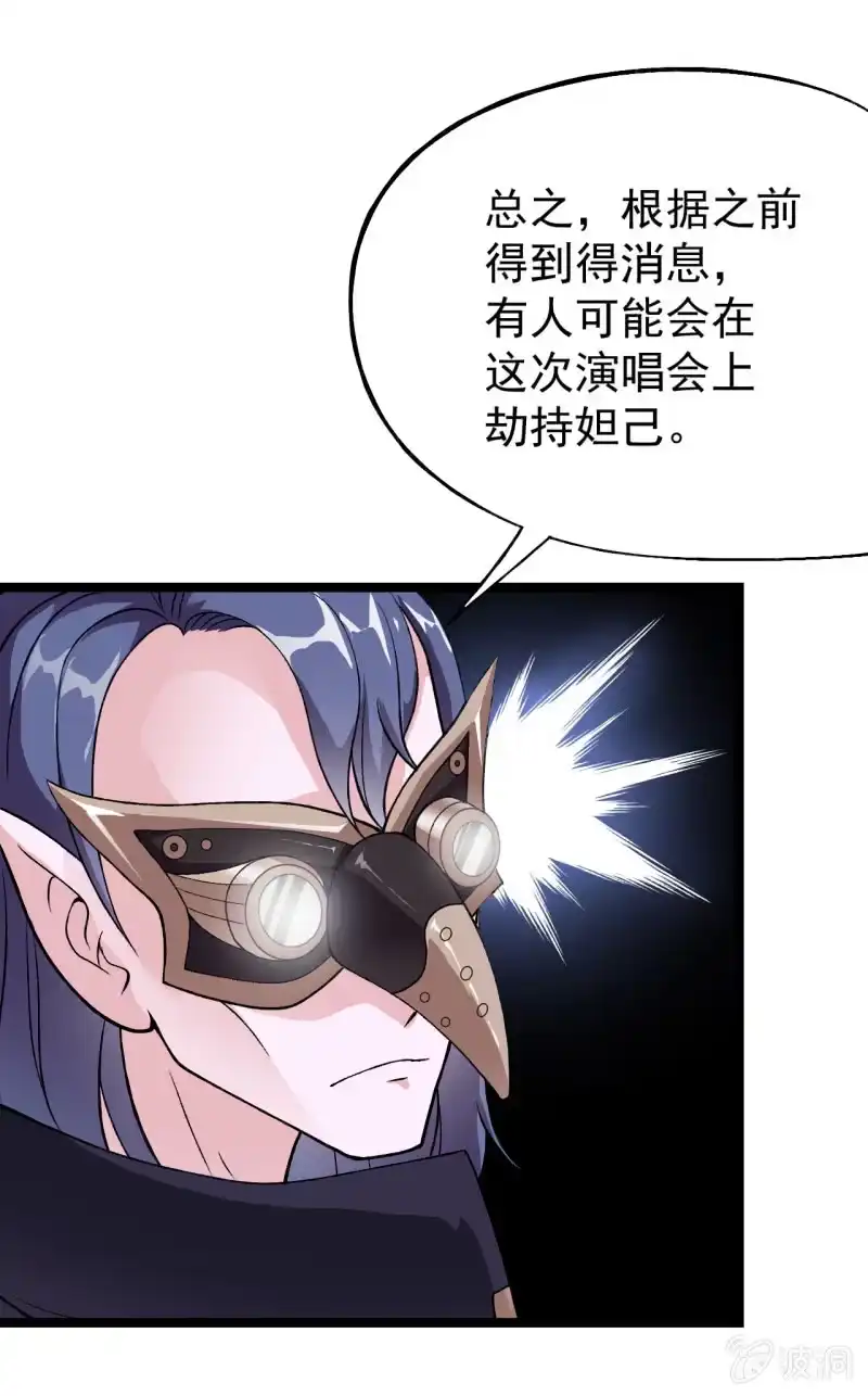 《夜叉都市》第44话 又见白飘飘 第9页