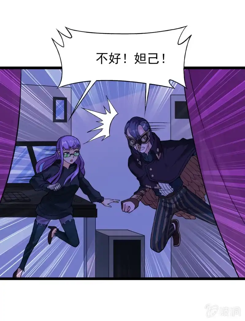 《夜叉都市》第44话 又见白飘飘 第25页