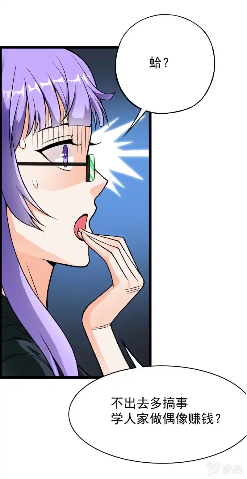 《夜叉都市》第44话 又见白飘飘 第5页