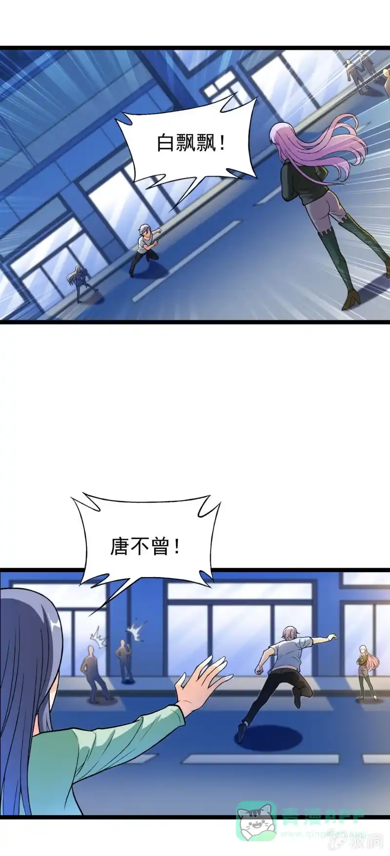 《夜叉都市》第45话 暴露危机 第1页