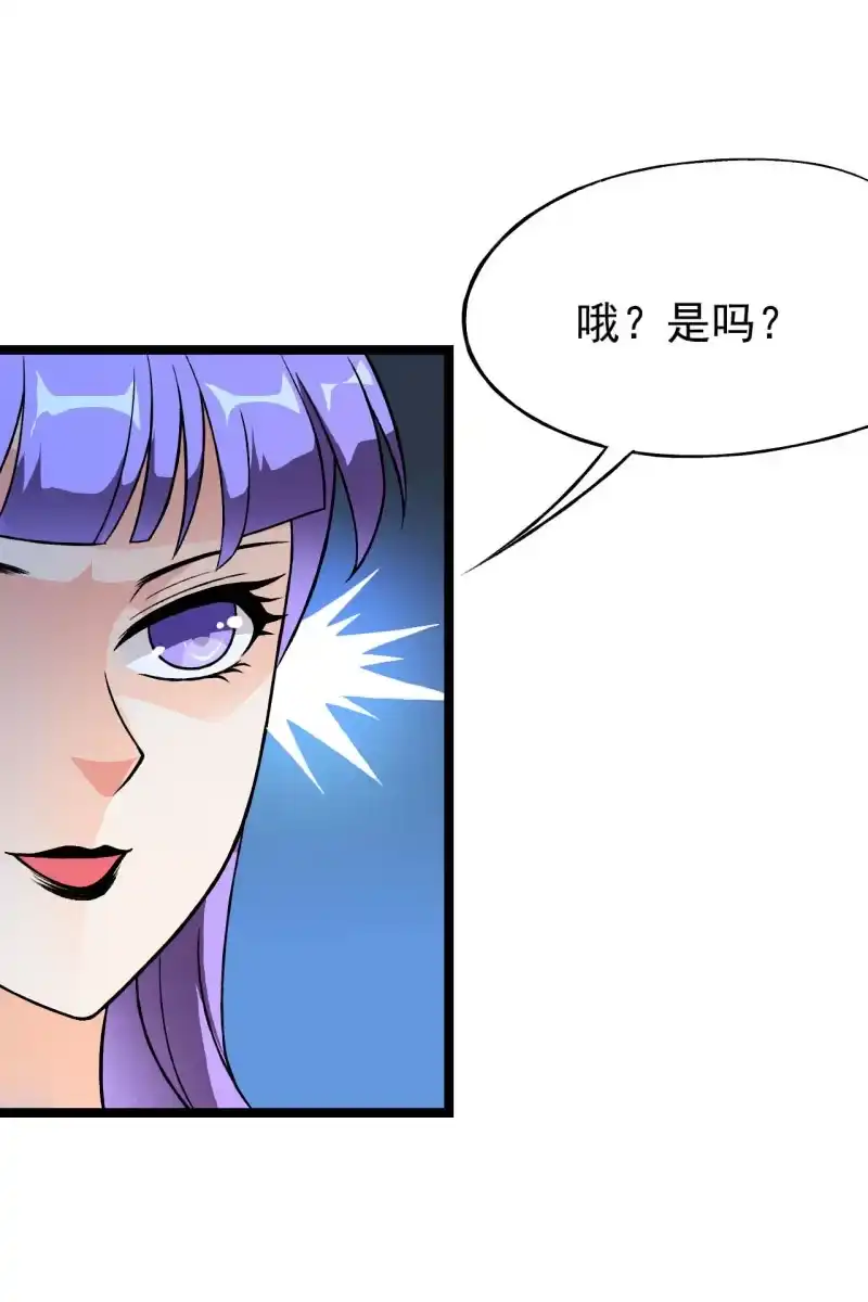 《夜叉都市》第45话 暴露危机 第28页
