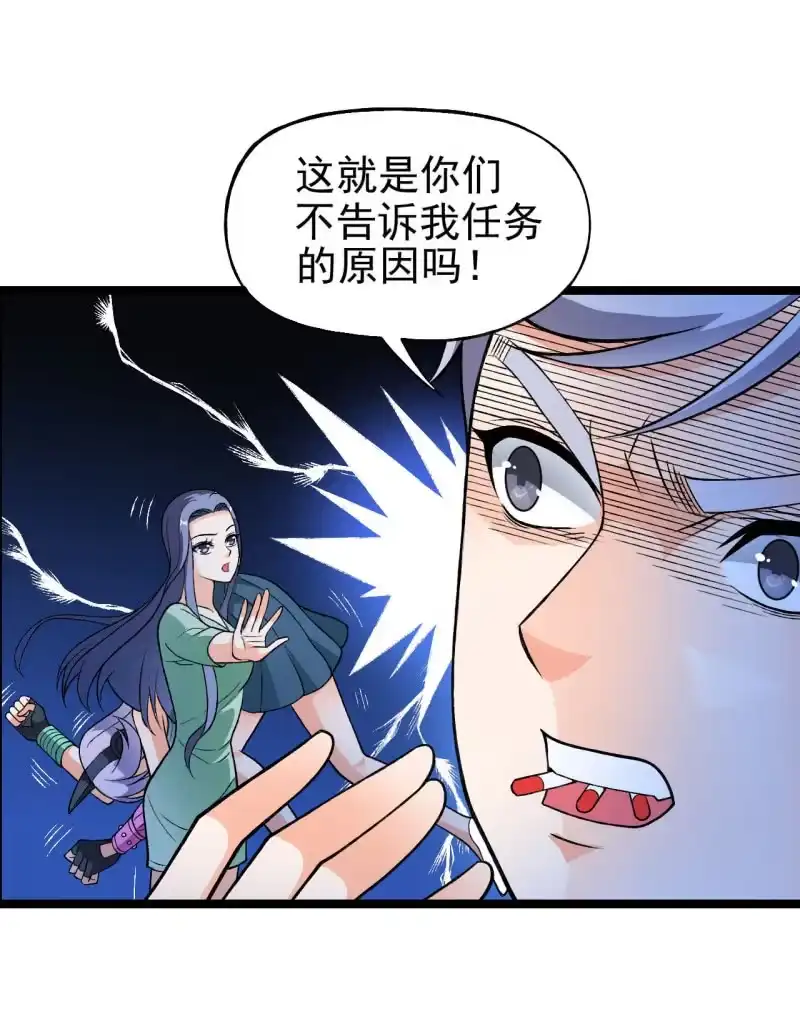 《夜叉都市》第45话 暴露危机 第2页