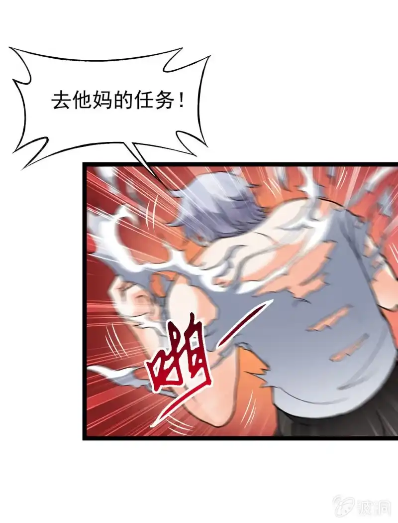 《夜叉都市》第45话 暴露危机 第5页
